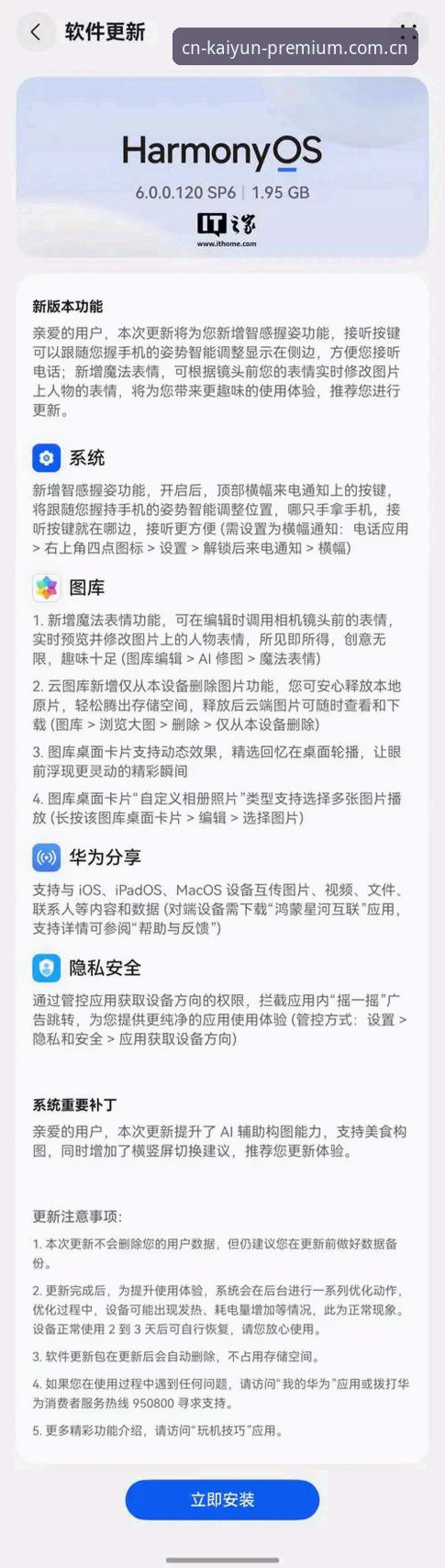 开云蓝标版中国首页最新动态：v2.1.0版本如何改变你对赛事数据的直觉？